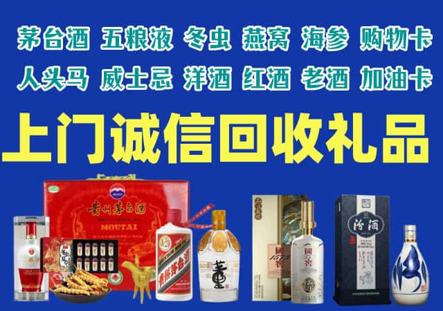 湘西州泸溪县烟酒回收店